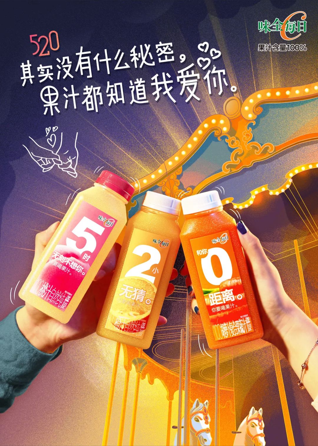 这样说话算数的果汁,还是第一次见!