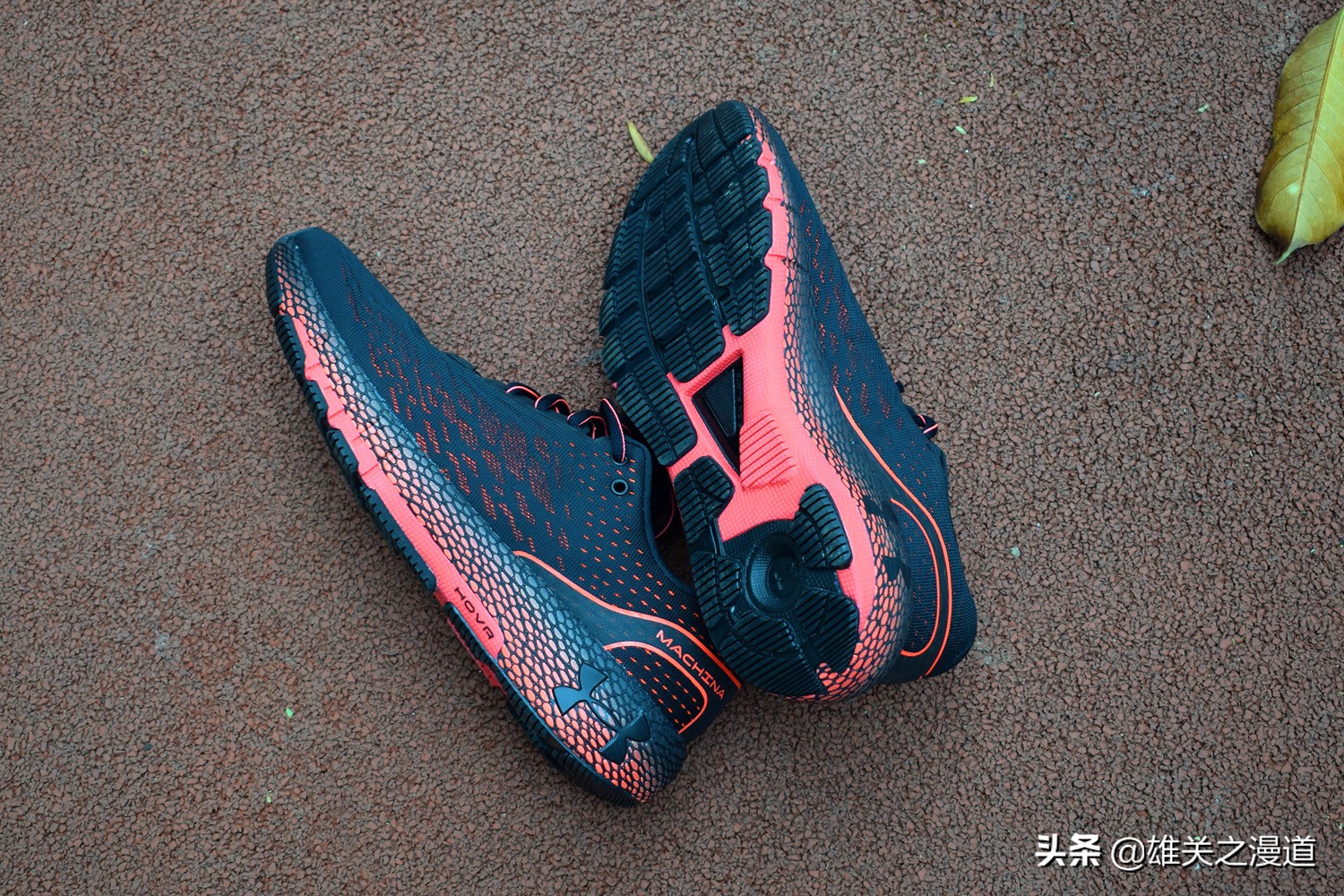 uahovrmachina跑鞋评测,uahovrphantomrn跑鞋评测