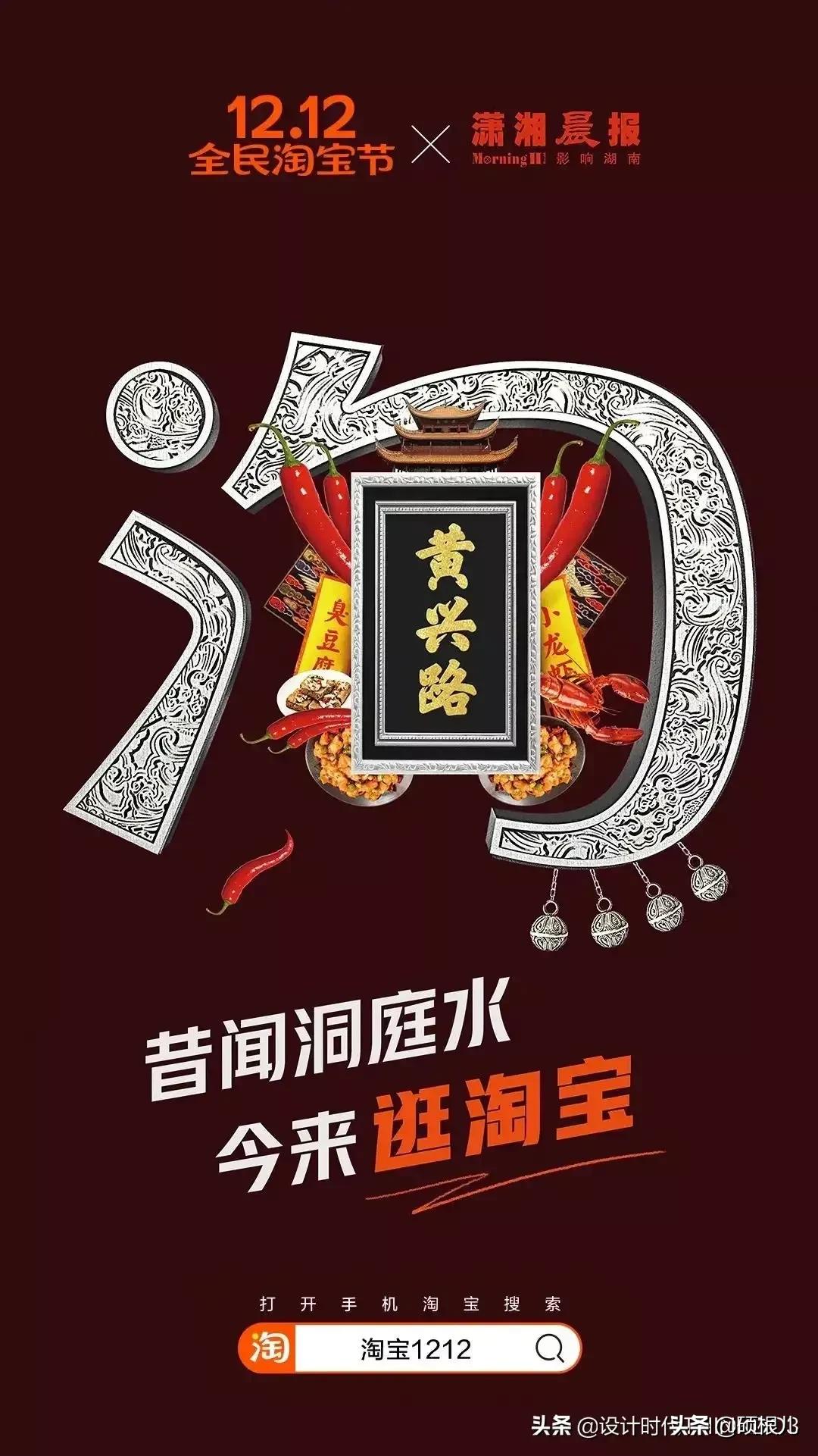 淘宝双十二广告,双十二淘宝首页装修怎么做