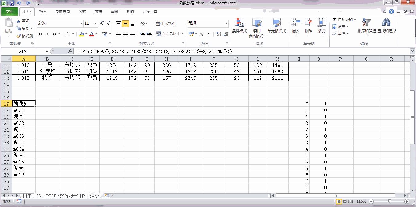 从零开始学excel数据条,从零开始学excel图表职场加强版