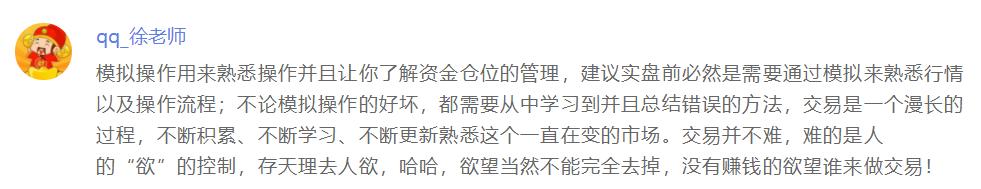 模拟交易有什么用？交易者：模拟盘100%胜率，实盘直接爆仓