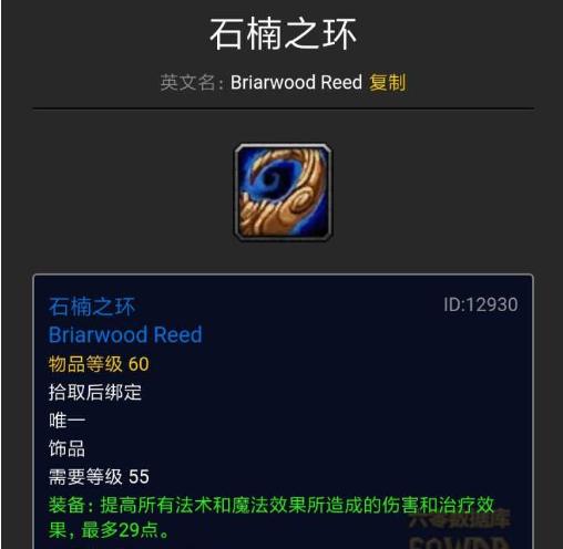 怀旧服黑上杰德石楠怎么刷,怀旧魔兽世界石楠之环可以单刷