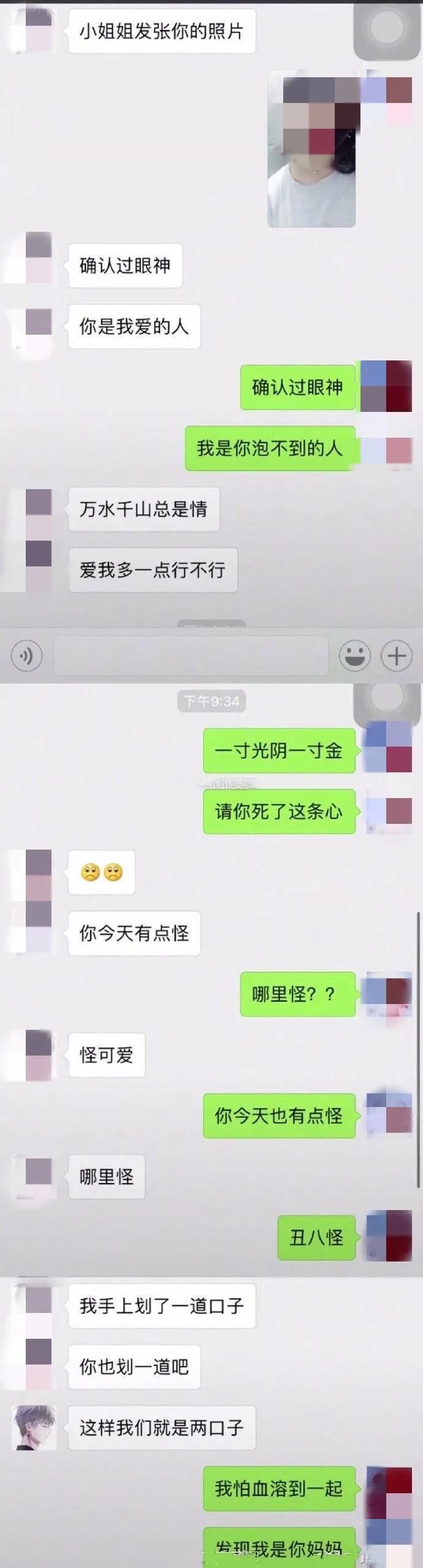 直女的聊天方式的搞笑文案,直女的聊天方式视频