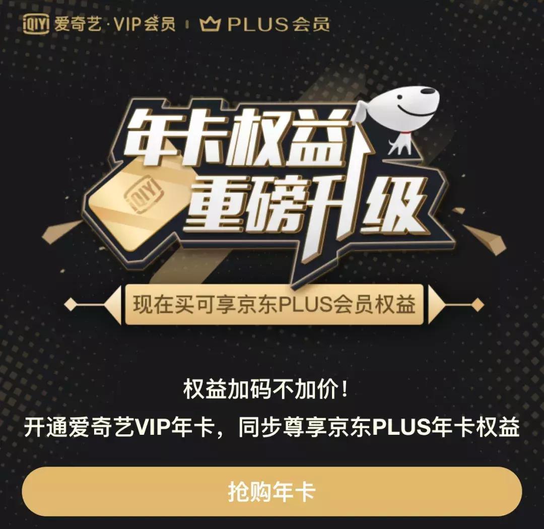 学会这套路，买各种会员能省好几亿