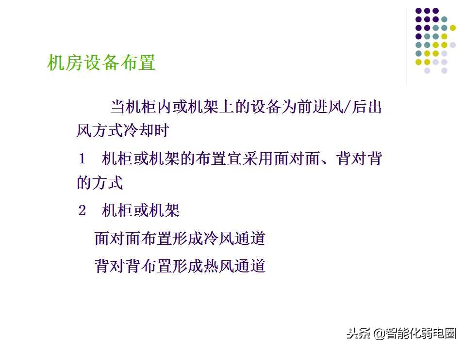 学校电脑机房综合布线方案,网络机房机柜布线视频教程