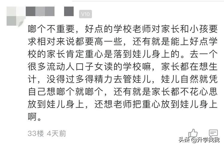重庆沙区小学怎么样,小学教育重不重要