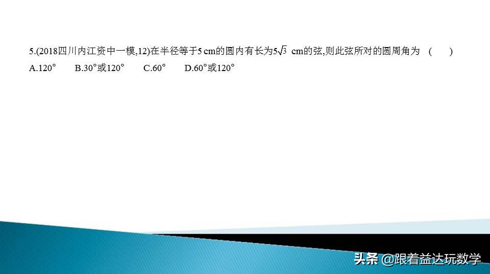 中考圆的综合题基本思路,初中数学圆的培优题解答