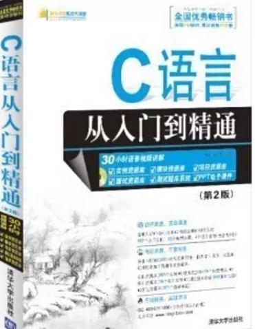 c语言架构书籍推荐,c语言全套书籍