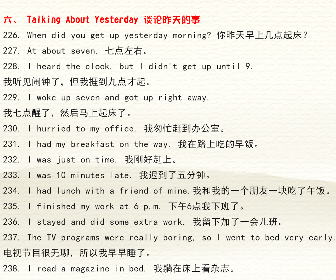 900句英语口语天天练,900条口语