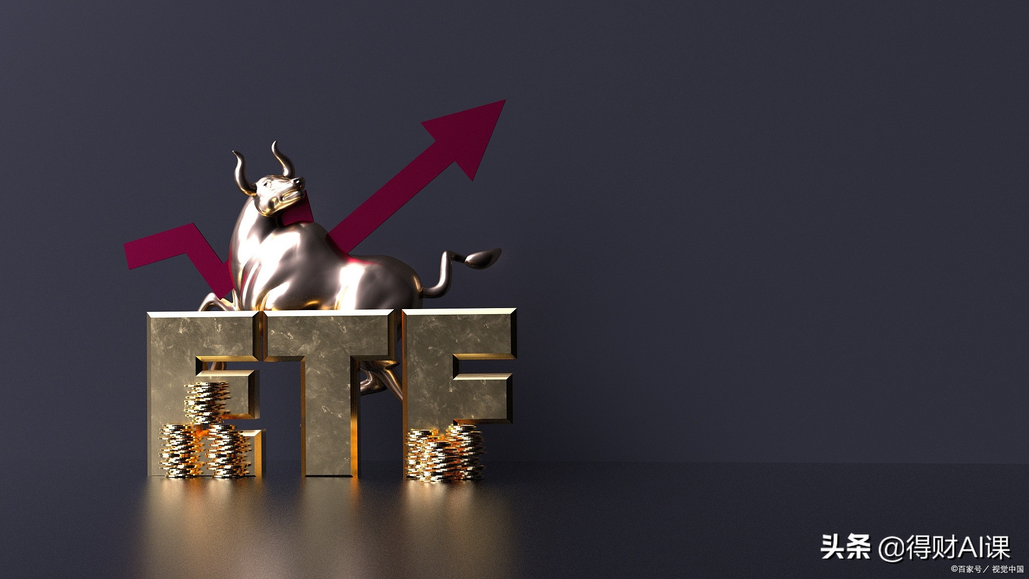 什么是场内基金？场内基金有哪些？如何购买场内基金？