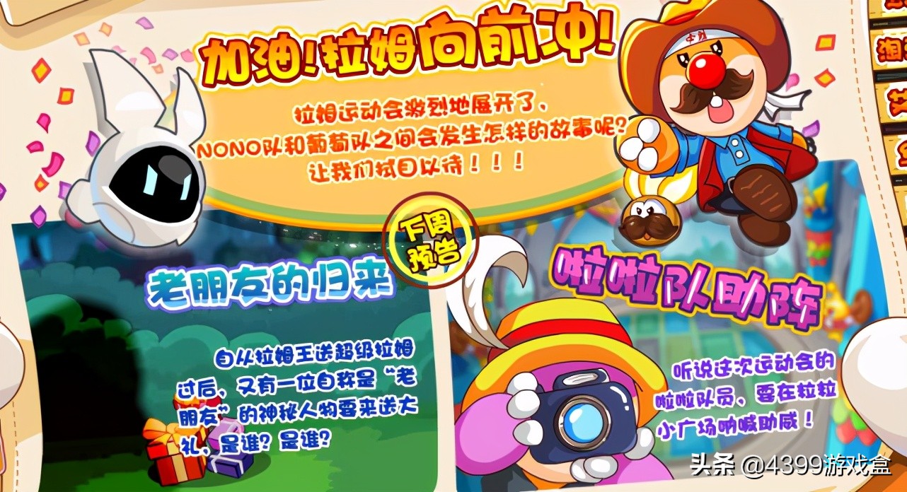 摩尔庄园公测时间,摩尔庄园什么时候开播