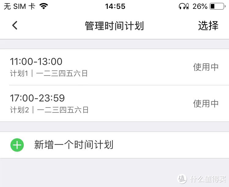戒掉网瘾专心学习的软件,戒掉网瘾课程