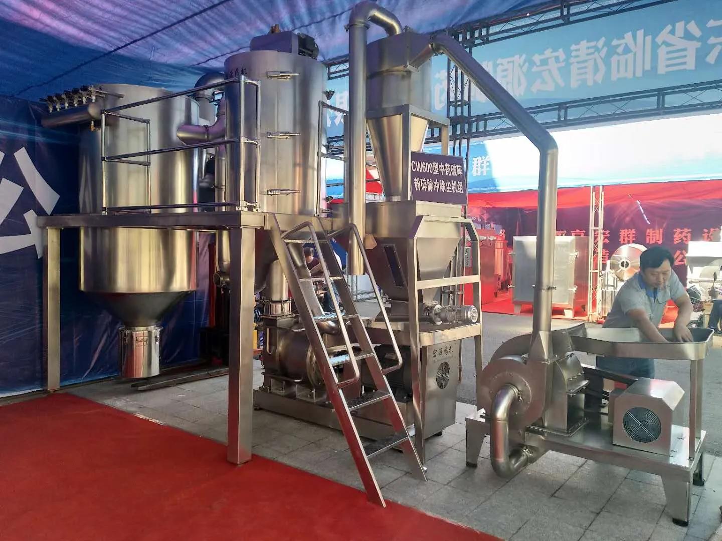 中药粉碎机怎么清洗最好,中药粉碎机清洗视频教程