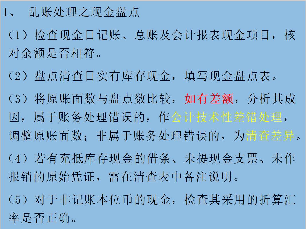 45岁以上会计工作大全,会计退休后最合适的工作