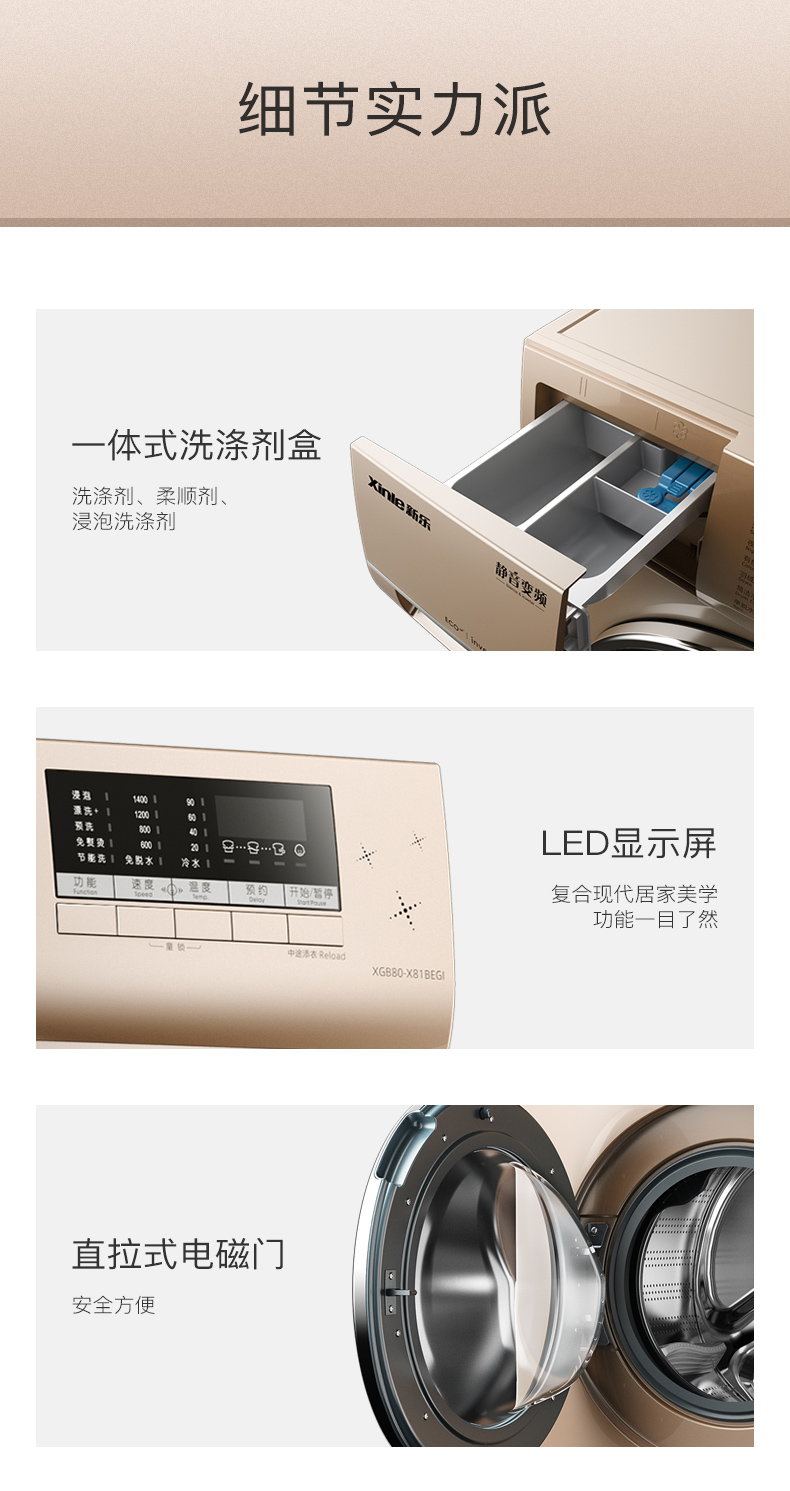 618来薅羊毛！新乐洗衣机抢购指南！比双11还便宜