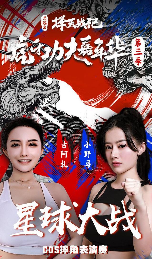 “足球宝贝”摔角来真的？小野马赛前猛扇古阿扎，肉搏战谁更强