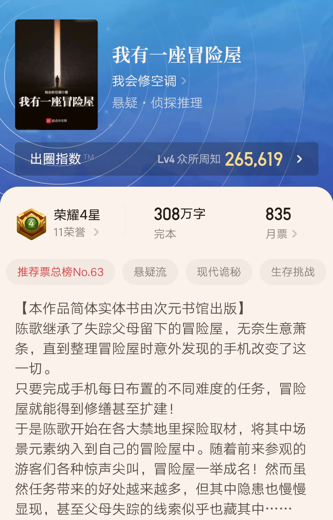 盘点十本拯救书荒的高品质小说,6本超好看小说书荒必入