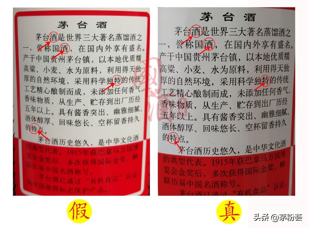 2000年飞天茅台酒价格,2017年的15年陈年茅台酒鉴别