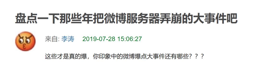 微博服务器异常,微博服务器宕机