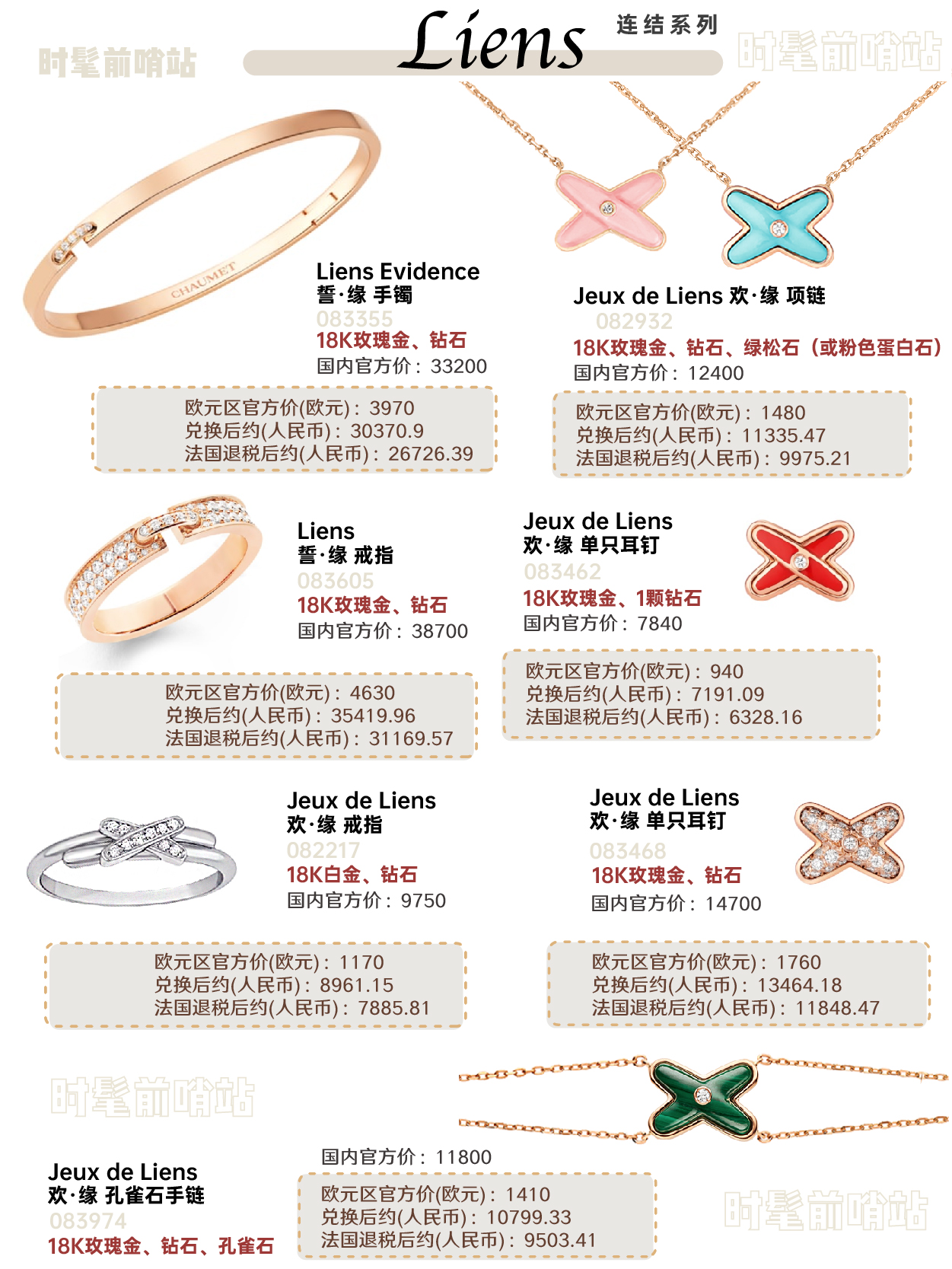 你们千呼万唤的尚美合集来啦！附：中欧比价