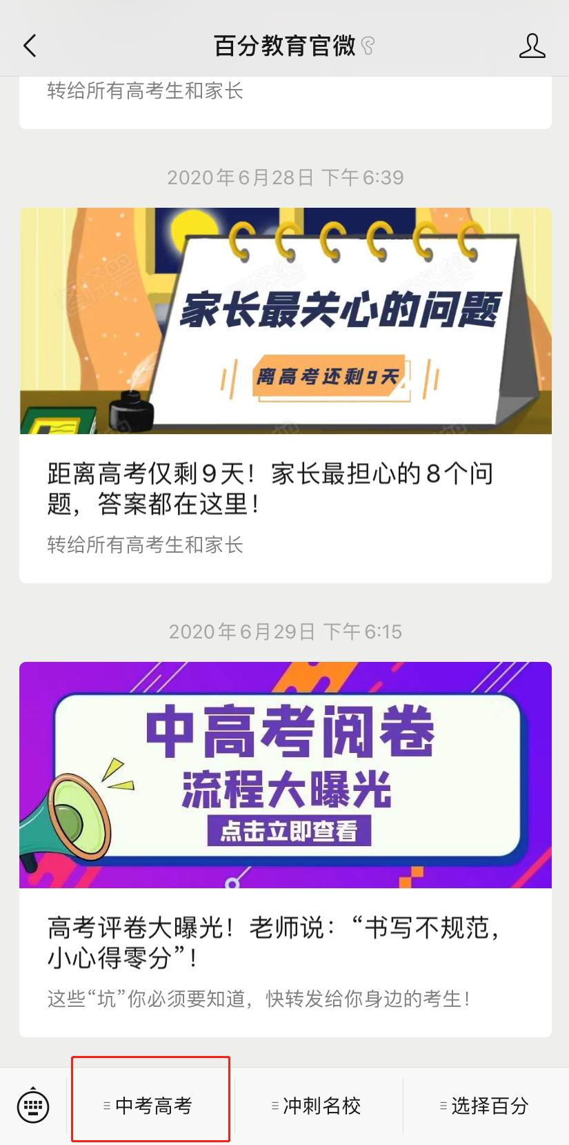 怎样电话查询2020广东高考成绩,2020广东省英语高考听说成绩查询