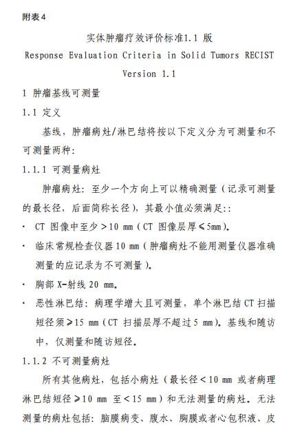 儿童骨肉瘤的最佳治疗方案,儿童骨肉瘤调理方法