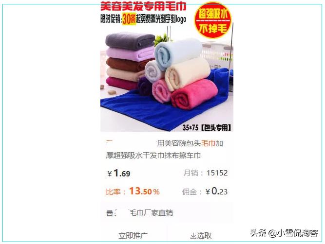 淘宝客要怎么推广赚钱,淘宝客推广四种方法