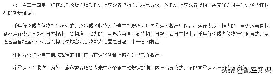 托运行李如何防止损坏,托运行李受损如何理赔