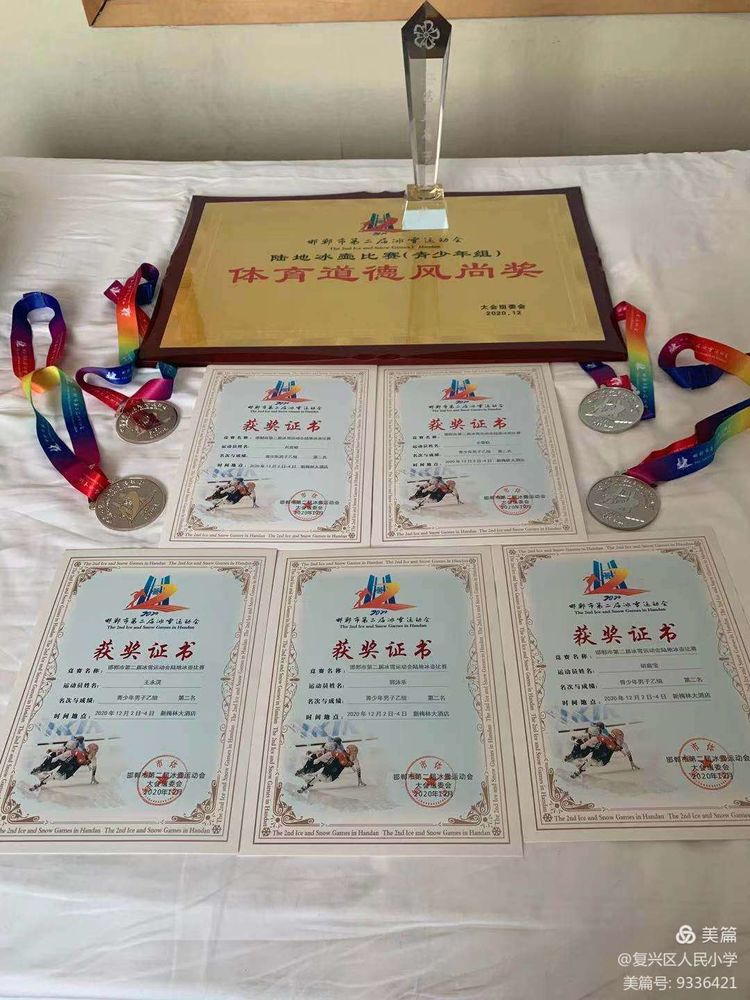 邯郸市复兴区人民小学建设时间,邯郸市复兴区人民小学