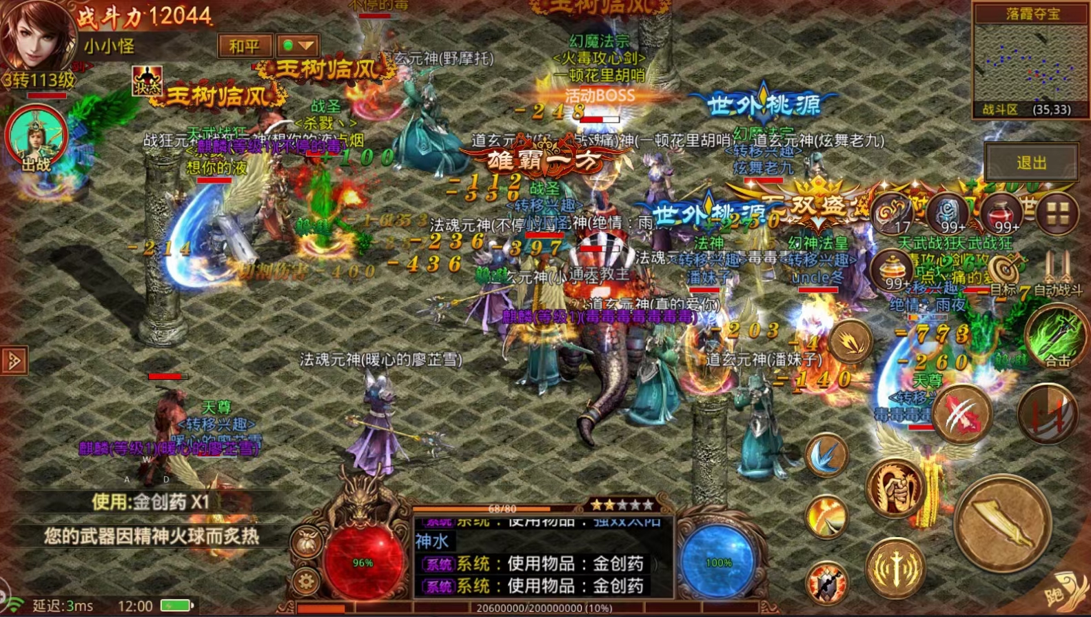 传世群英版超高爆率亲民玩法,传世群英版打怪的变化