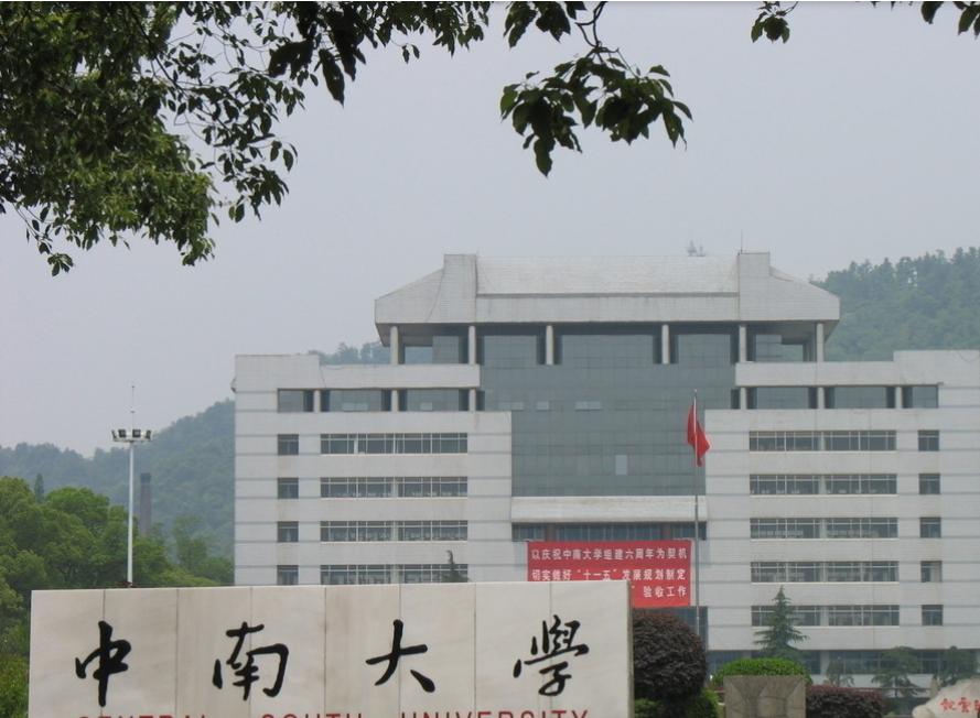 中南大学毕业生就业好不好?机械设计制造专业一般会去哪里?