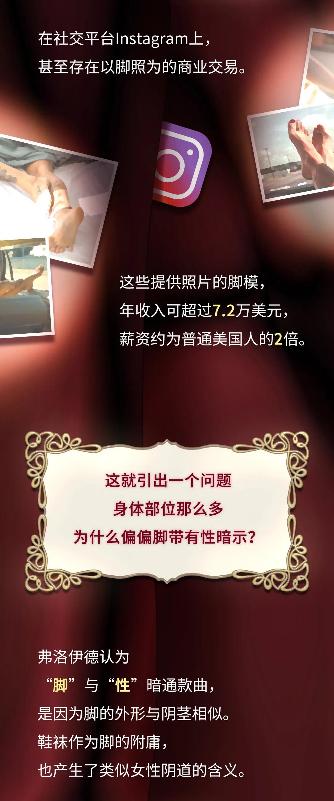 为什么脚会充满性暗示？