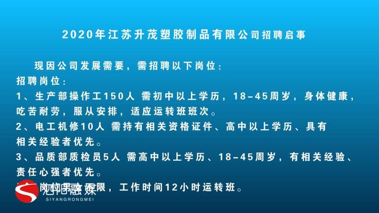 升茂塑料制品有限公司,升茂塑胶加工厂
