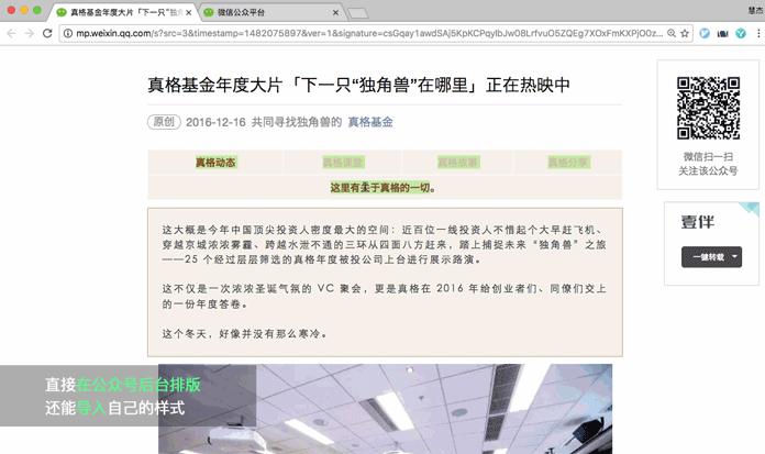 选壹伴,用壹伴,微信公众号的好玩伴!