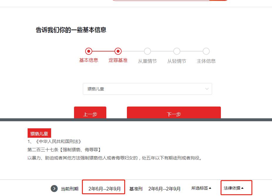 猥亵儿童罪和猥亵罪数罪并罚,上海周某某判刑了吗