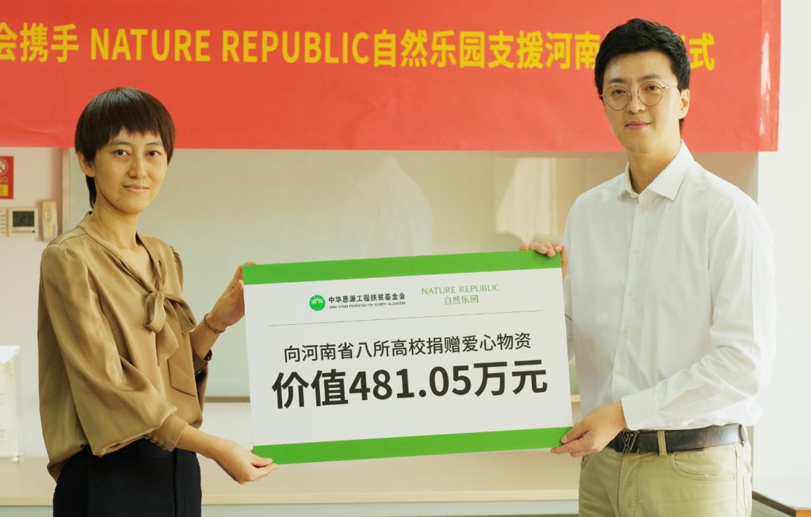 思源工程扶贫基金会,思源工程捐赠名单