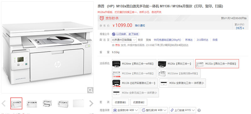 家用学生作业打印机怎么选,激光一体机打印机选购推荐