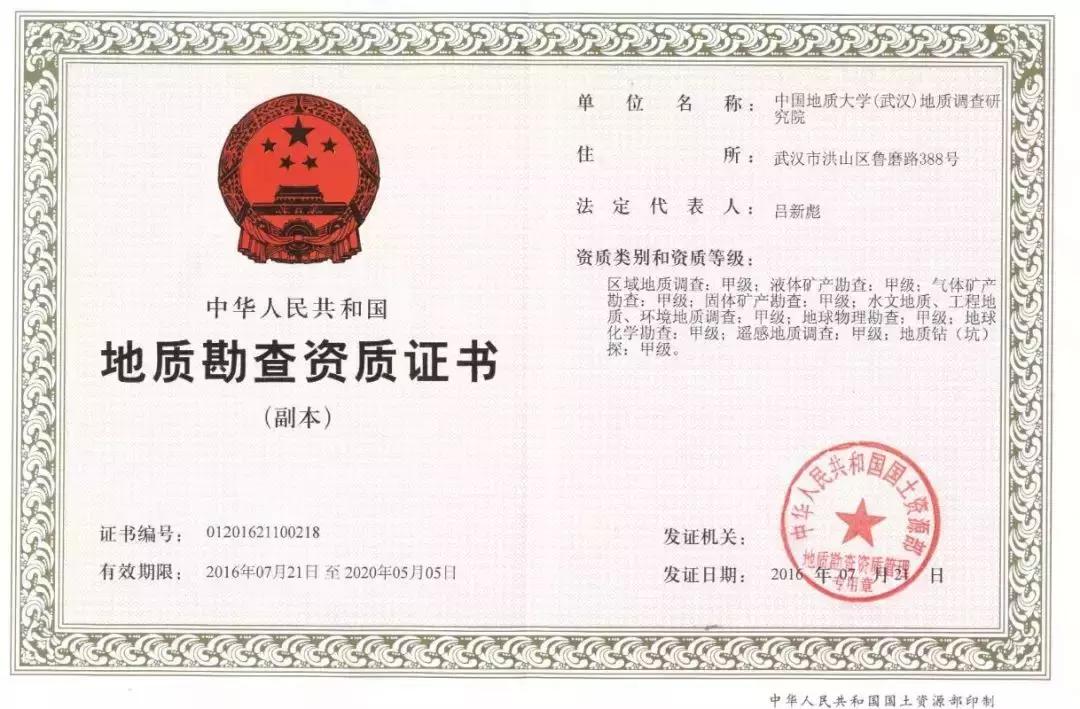 中国地质大学武汉地质调查院调剂,中国地质大学武汉研招网官网