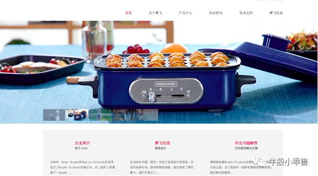 “玩转流量”的代工厂——新宝股份