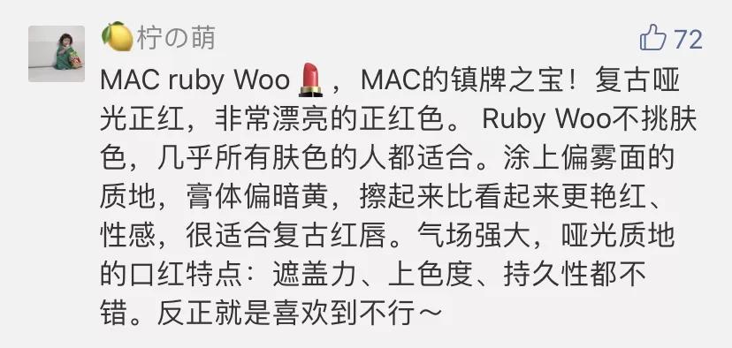 2021推荐10支必买口红mac,mac12支限量版口红2020