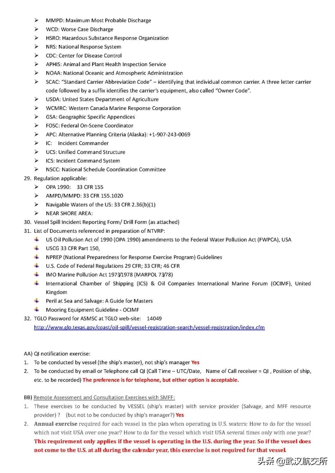 船舶去美国注意事项,船舶到港和离港的流程