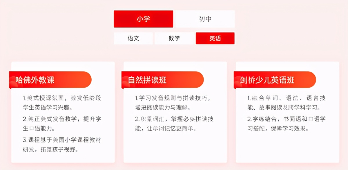 给孩子报网课好还是买学习机好,孩子报学而思怎么样