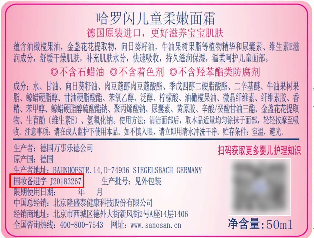 宝宝霜成分比普通面霜更安全吗,有激素的婴儿面霜对宝宝的影响