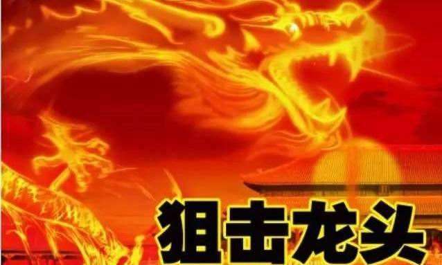 历年股市龙头股一览表最新,行业龙头股名单