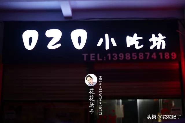 花花肠子湘菜团购,花花肠子贵阳美食号