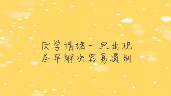 初中生厌学不愿意去上学怎么办,初中生不爱学习又叛逆怎么办