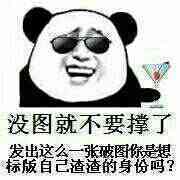 表示震惊的熊猫头表情包,熊猫头小眼睛震惊表情包