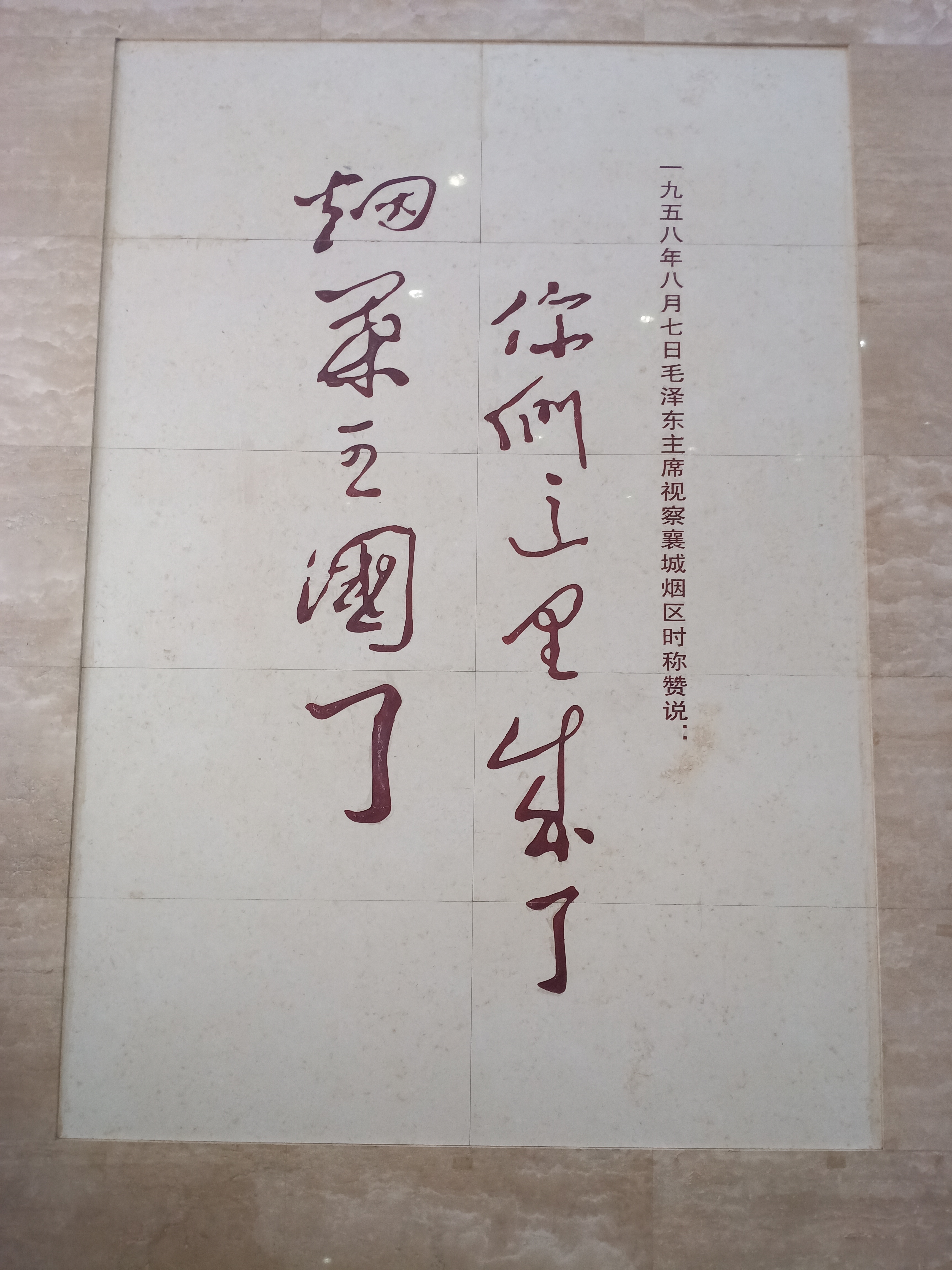 襄城县烟叶王国的故事,襄县烟叶来历