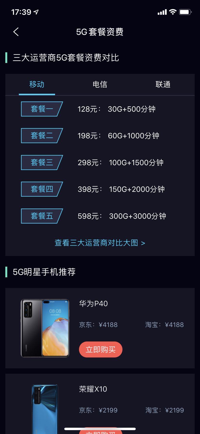 苹果怎么下网速管家软件,网速管家应用列表权限