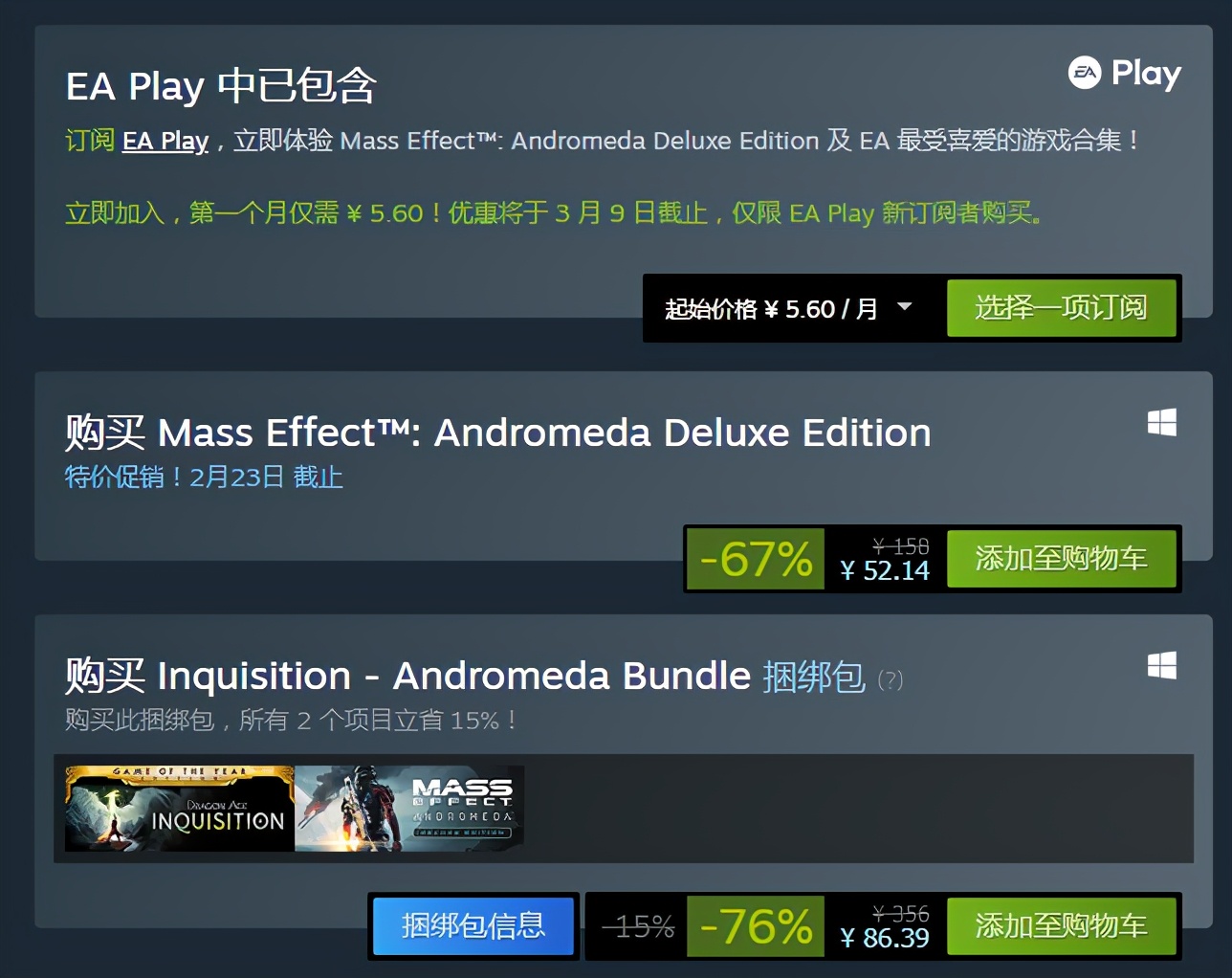 EA开启专场特卖,6款游戏强烈推荐,星战、龙腾纷纷打骨折